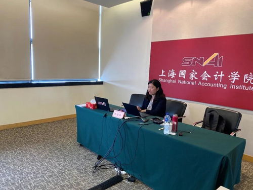 财务智能化转型赋能未来——上海国家会计学院业务培训班圆满举办